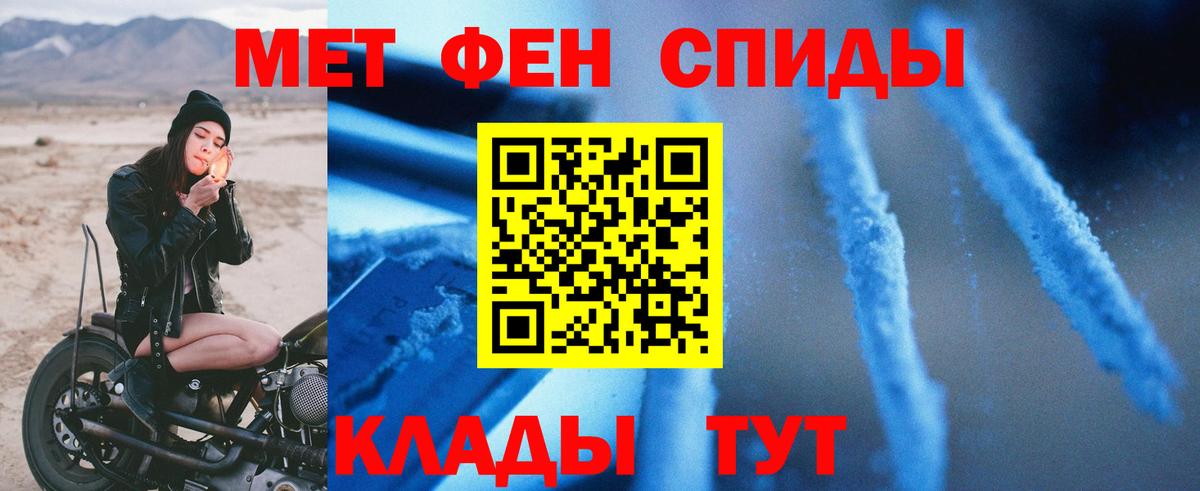 Амфетамин Розовый Благовещенск