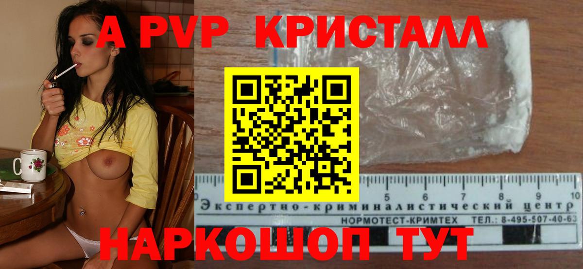 Alpha-PVP  Вход с VPN  Благовещенск  А ПВП СК  цены   Alfa_PVP мука 