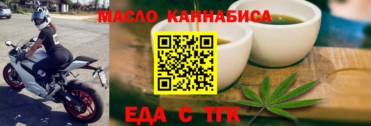 Благовещенск  Cannafood марихуана  Вход с VPN 