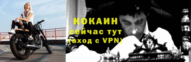 Кокаин VHQ  Благовещенск 