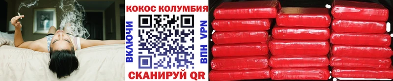 Кокаин Боливия купить наркотик Благовещенск