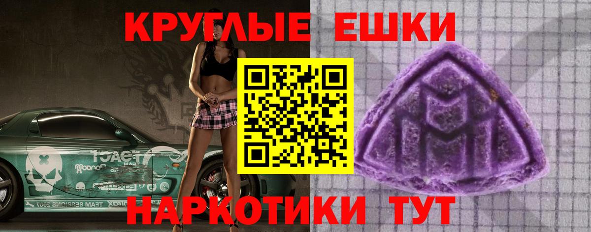 ЭКСТАЗИ 250 мг  Экстази  Благовещенск  ЭКСТАЗИ TESLA  Вход с VPN 