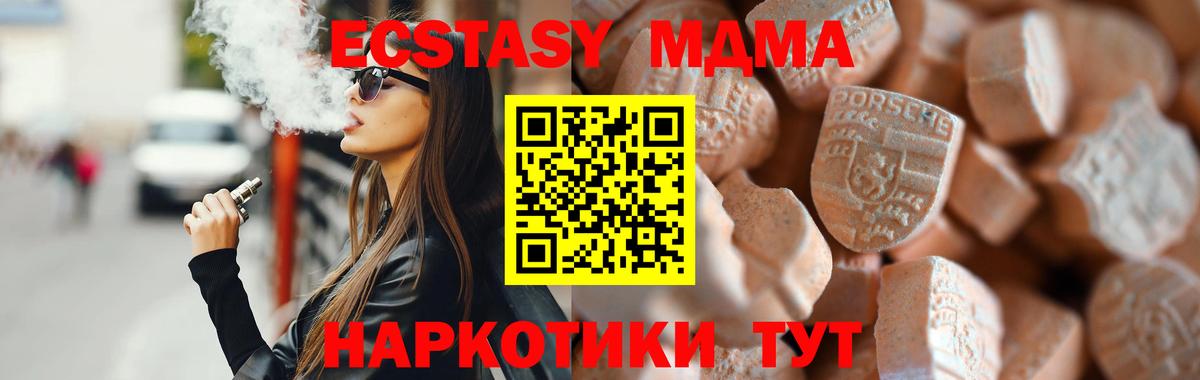 Ecstasy диски Благовещенск
