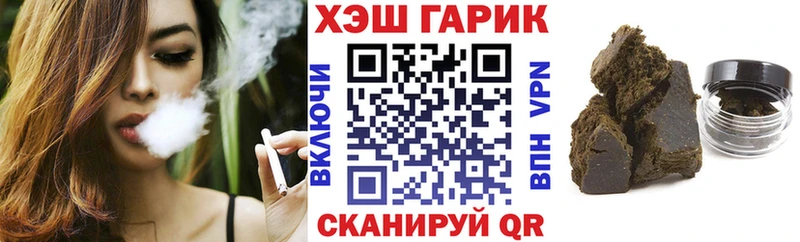 ГАШИШ гарик  Благовещенск 