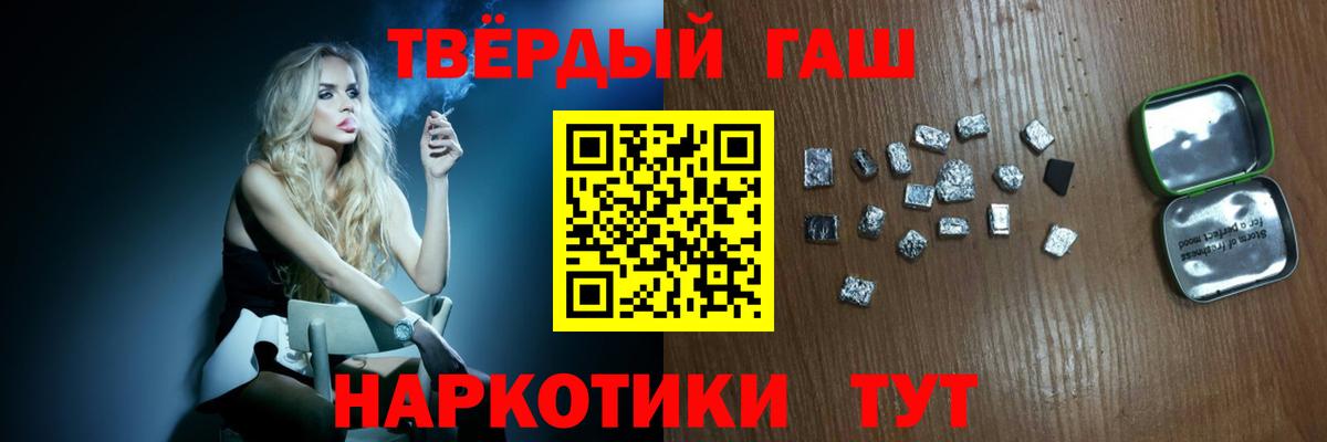 Гашиш Ice-O-Lator Благовещенск