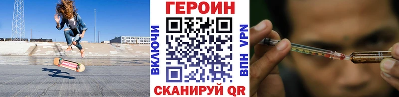 ГЕРОИН белый  где можно купить наркотик  Благовещенск 