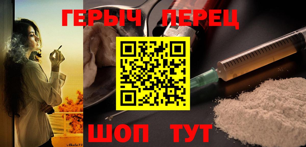 Благовещенск  ГЕРОИН белый  Вход с VPN 