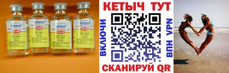 КЕТАМИН ketamine  Благовещенск 