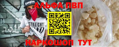 ALPHA PVP Гусиноозёрск