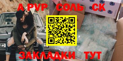 ALPHA PVP Гусиноозёрск