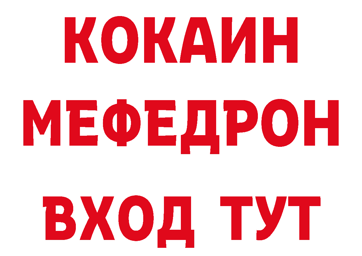 Метамфетамин пудра как войти сайты даркнета MEGA Благовещенск