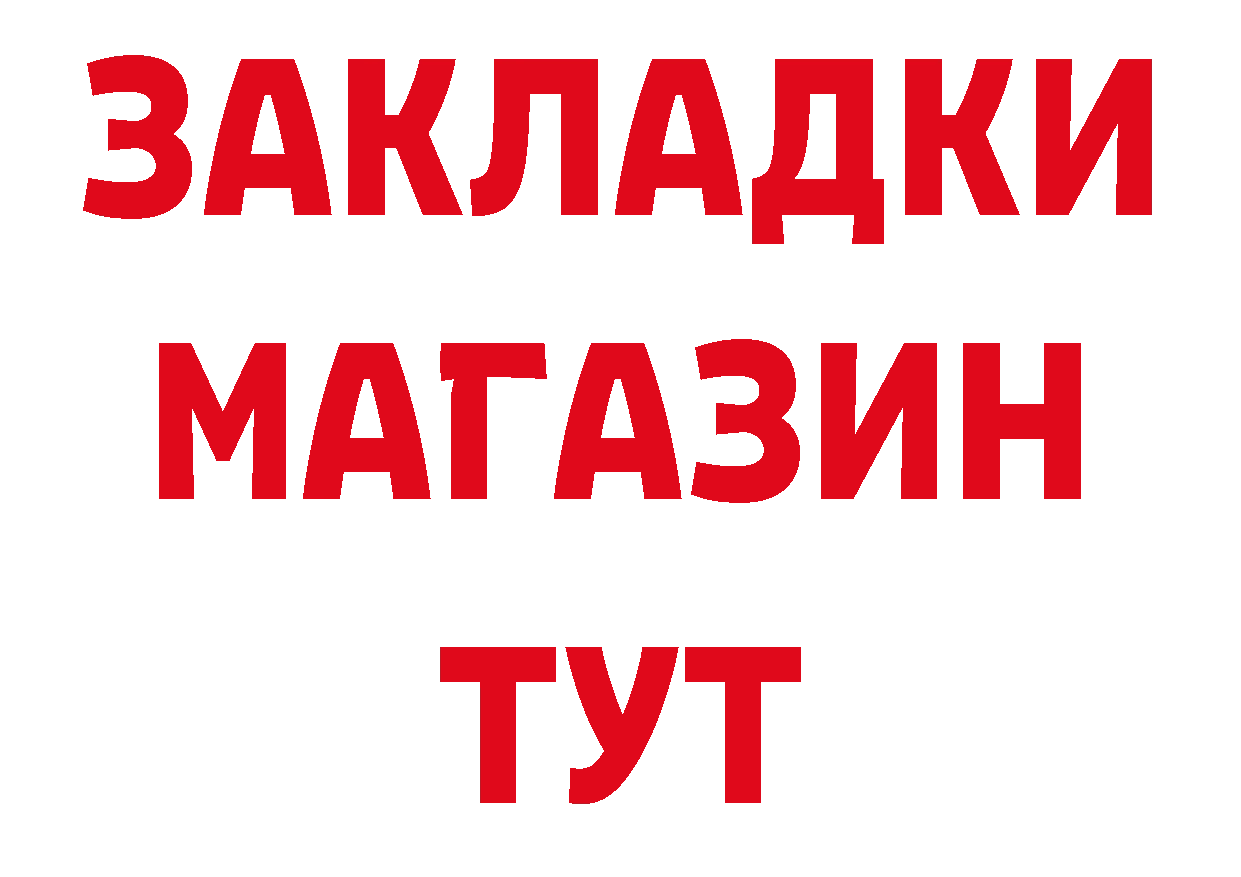 Бутират BDO 33% ТОР маркетплейс MEGA Благовещенск