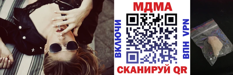 МДМА молли  Благовещенск 