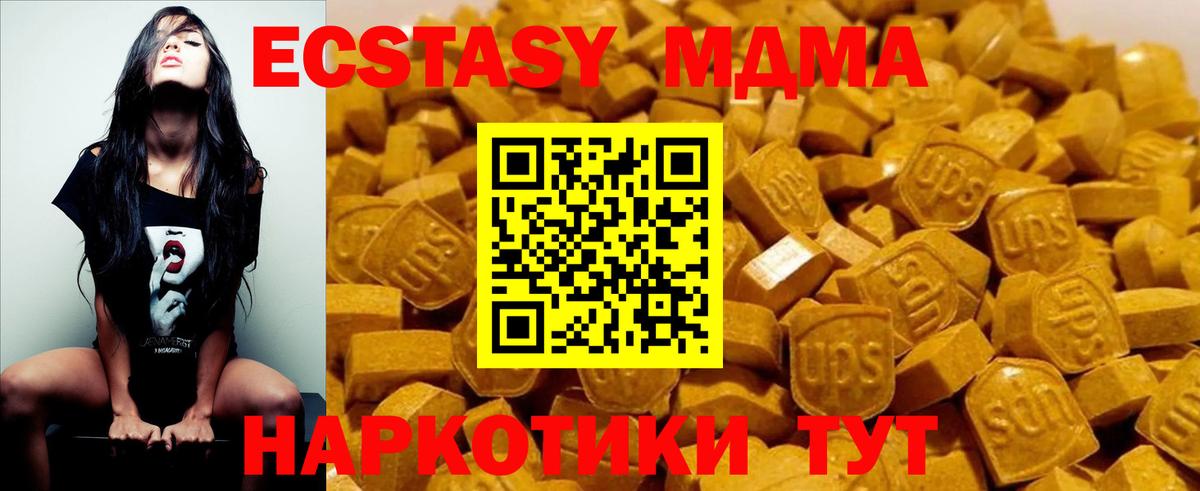 МДМА кристаллы  MDMA кристаллы  Благовещенск  Вход с VPN 