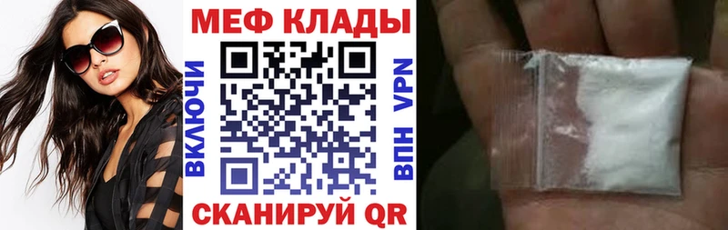 Меф кристаллы  Благовещенск 