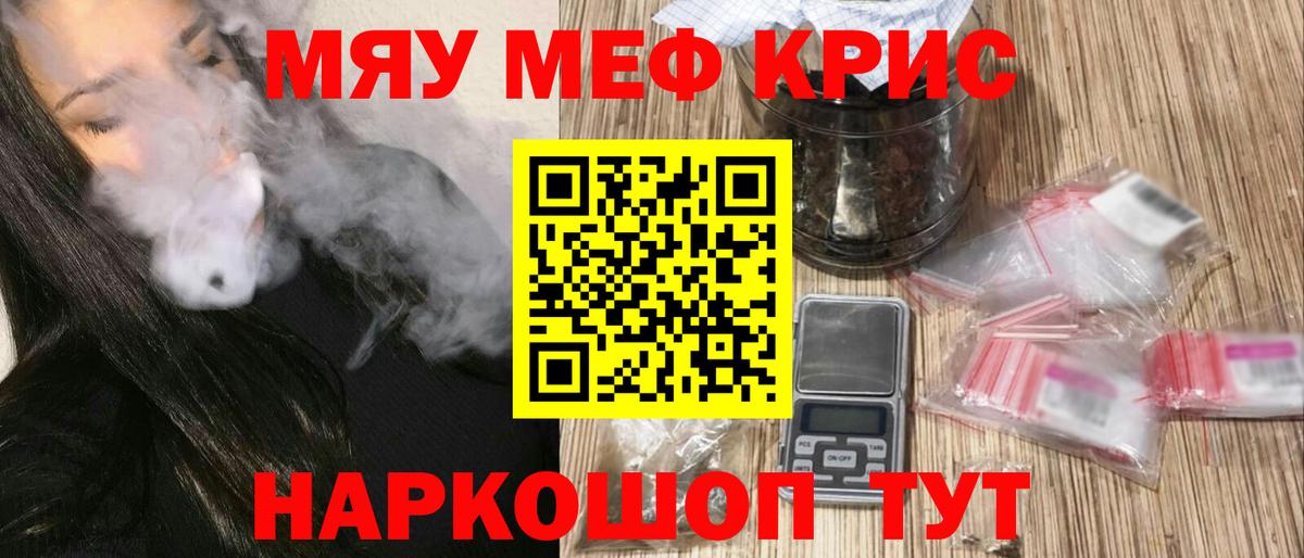 Меф VHQ  Вход с VPN  Благовещенск  Мефедрон  Мефедрон кристаллы 