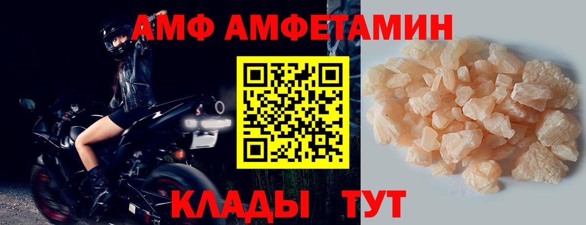 Благовещенск  Метамфетамин мет  Вход с VPN  Метамфетамин мет 