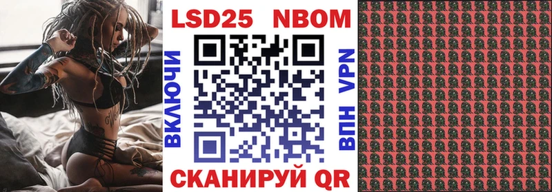 Марки 25I-NBOMe 1,5мг  Благовещенск 